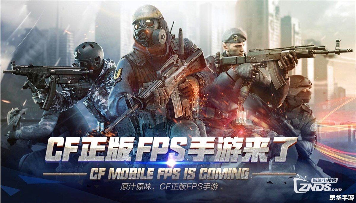 cf论坛 穿越火线：经典FPS游戏的魅力与未来