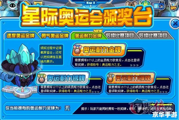 英雄赛尔号10：探索未知的星际冒险