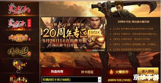 仿盛大传奇私服1.85 为您提供以下内容，以下内容仅供参考。