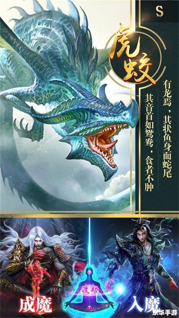 山海经异兽录正版手游：探索神秘异兽世界