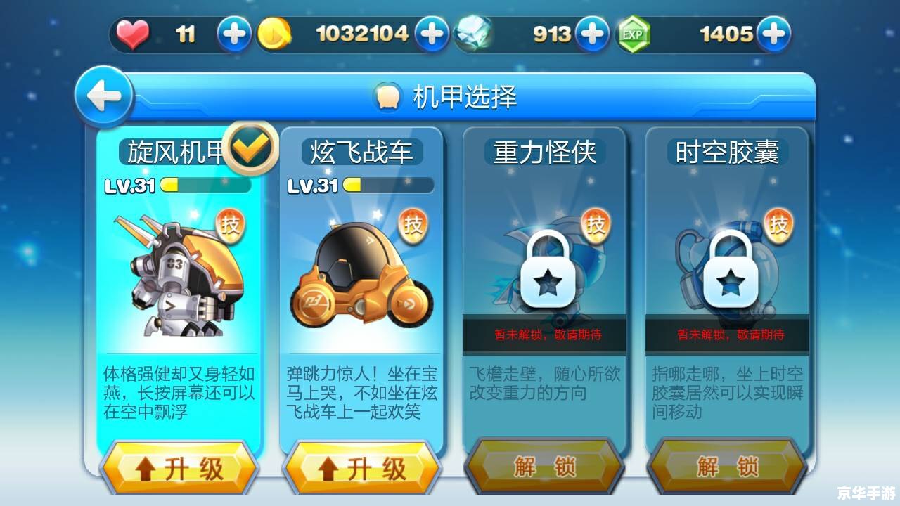 天天酷跑新人物——炫酷登场，领跑未来！
