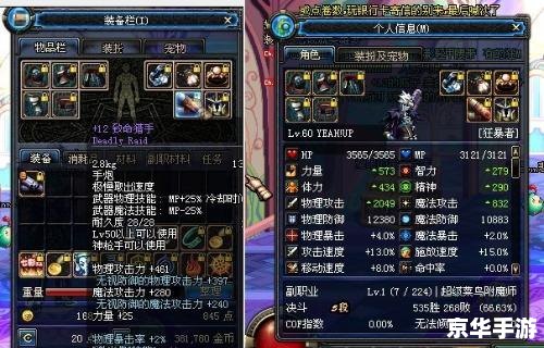 DNF装备图片:游戏中的无尽魅力 - 京华手游网