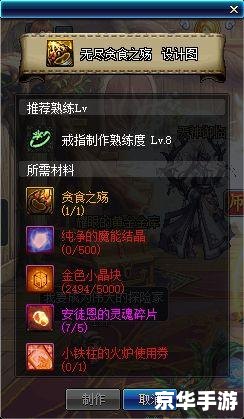 DNF金色小晶体：游戏中的黄金资源