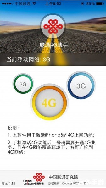 中国联通app怎么安装
