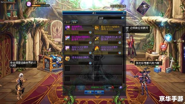 DNF魔皇：深度解析与攻略