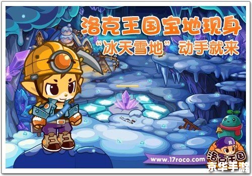 洛克王国天空组：探索、挑战与乐趣的完美结合