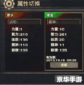 **天谕玲珑加点攻略**