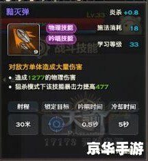 **天谕玲珑加点攻略**
