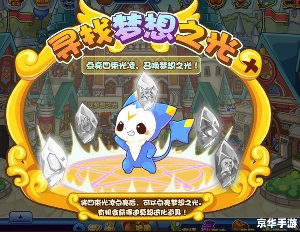 洛克王国呱呱：游戏中的冒险与挑战