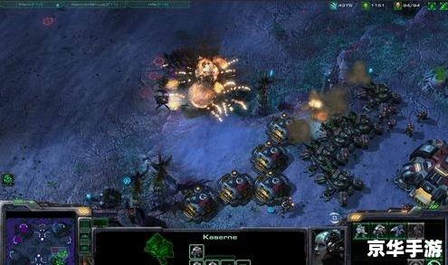 星际争霸1.13：经典即时战略游戏的魅力重现