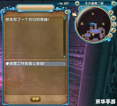 武林外传涅盘流程深度解析