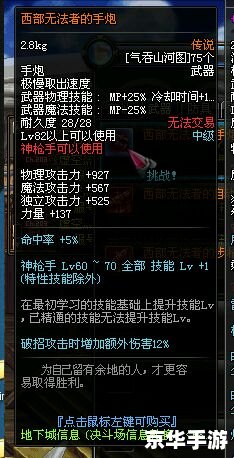 DNF血之裂痕：深度解析与游戏攻略