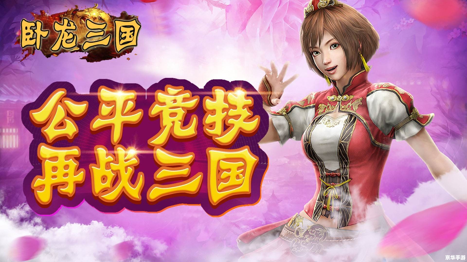 三国杀国战版：策略与团队协作的完美结合