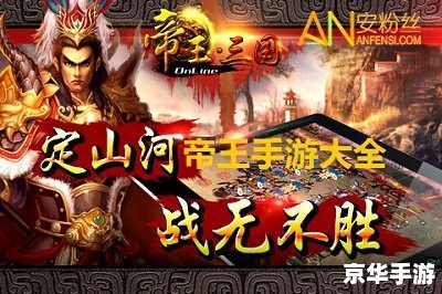 单机游戏皇帝 **《皇帝之路：单机游戏的皇权体验》**