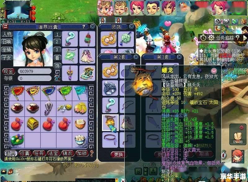 梦幻西游新特技：探索、挑战与无限可能