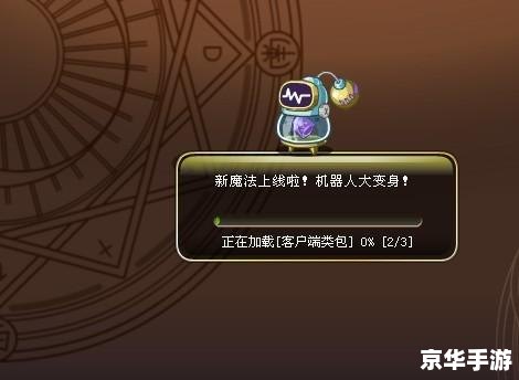 洛克王国进不去：问题分析与解决方案