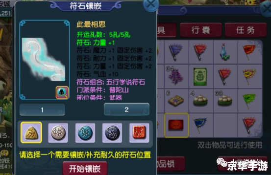 梦幻西游女名字 梦幻西游女性角色名字的魅力与选择