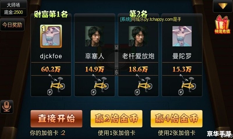 弹弹堂强化模拟器：探索、挑战与策略的游戏体验
