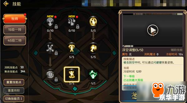 龙之谷贤者PK加点策略探讨