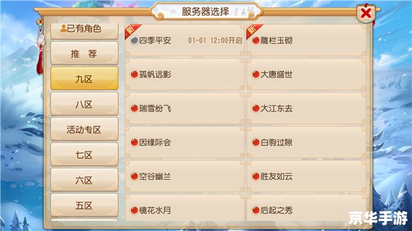 神仙道最新开服表 神仙道新开服表公布！全新体验等你来挑战！