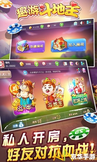 欢乐斗地主单机版：挑战自我的策略之旅