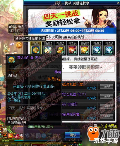 DNF天空套2：探索、挑战与收集的完美结合