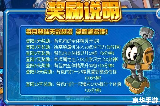 洛克王国电力之石：掌控电力的奥秘与挑战