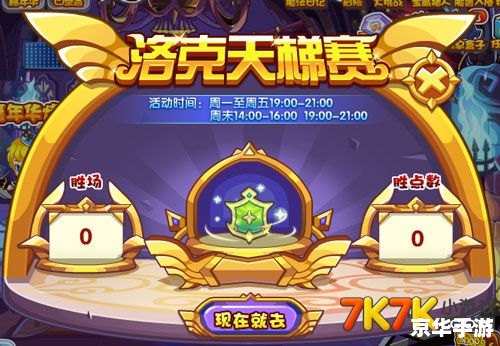 洛克王国电力之石：掌控电力的奥秘与挑战