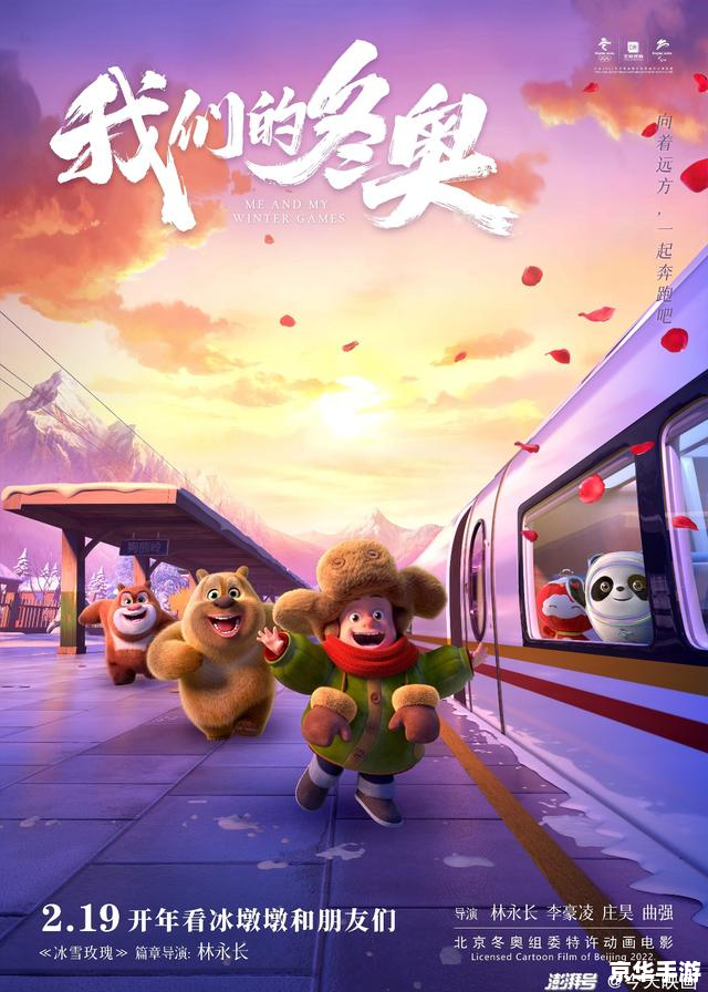 冒险岛雪人谷：冰雪世界的冒险挑战