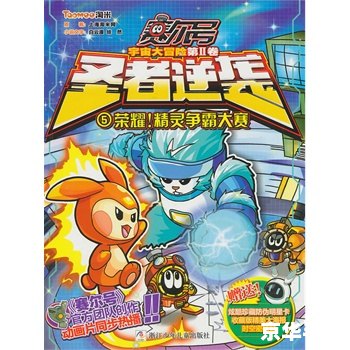 赛尔号所有精灵 赛尔号：探索精灵世界的奇妙冒险
