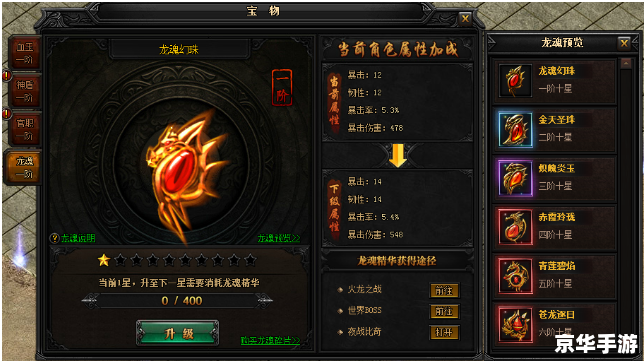 DOTA2龙之血：探索龙的传奇世界
