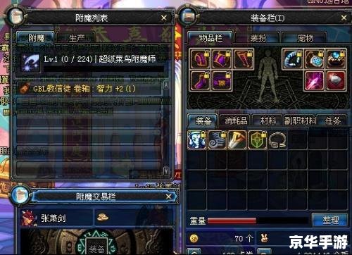 dnf 附魔 DNF附魔系统深度解析