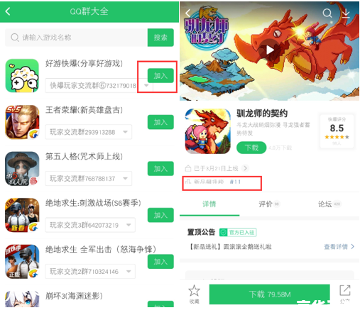 好听的群公告 游戏爱好者必看：全新群规，共同守护良好的游戏交流氛围