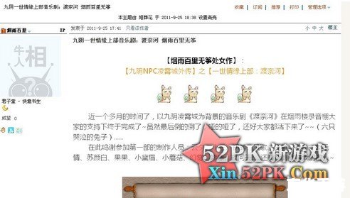 九阴真经裁缝挑战：巧手织梦，江湖新篇章