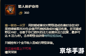英雄联盟水晶先锋出装策略及游戏内容分析