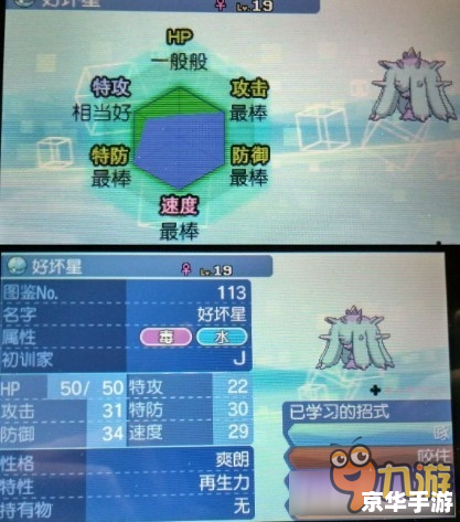 **《双子星口袋图鉴》：探索星辰的奇幻之旅**