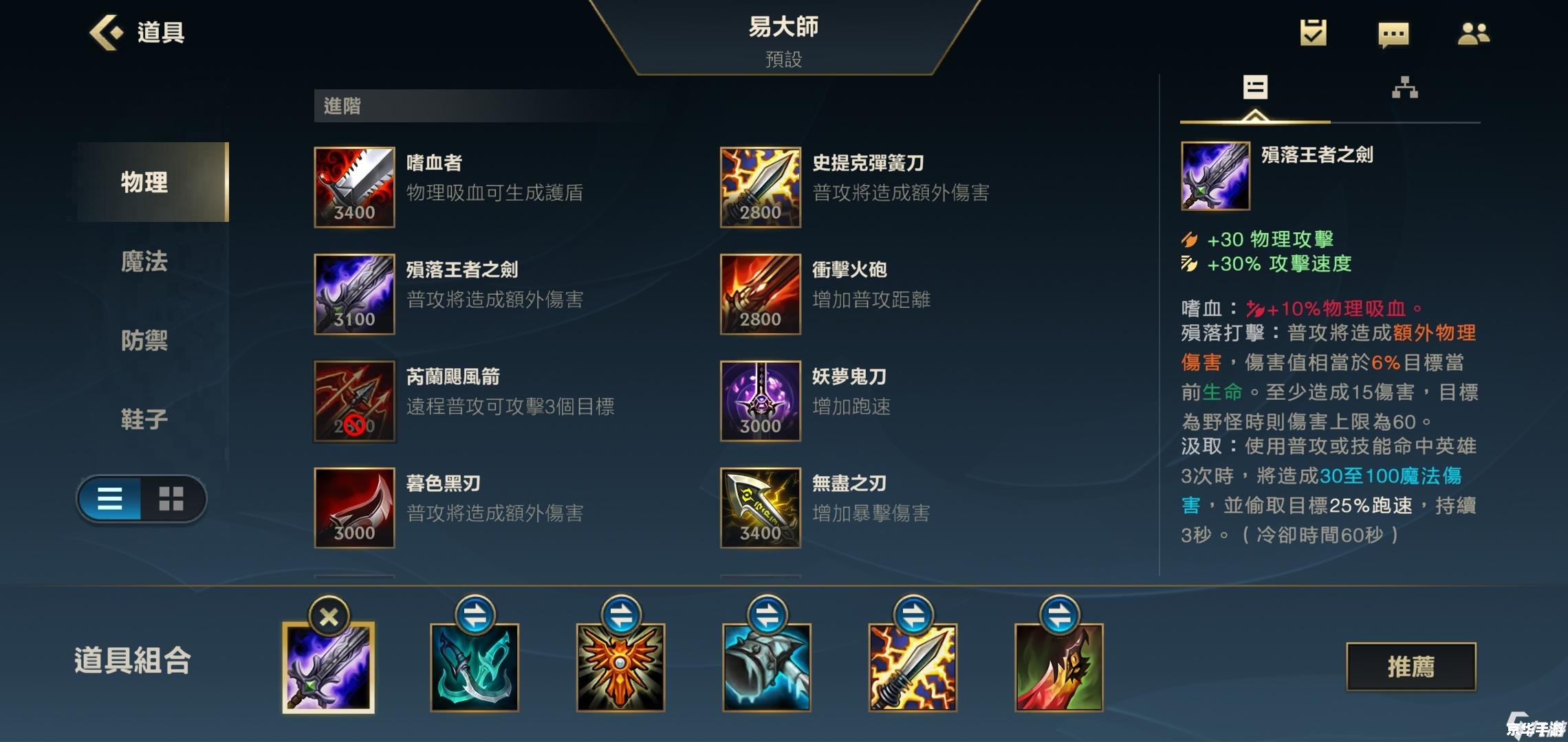 QQ水浒花荣：解析游戏内英雄与策略