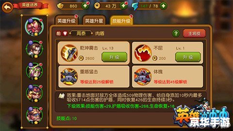 QQ水浒花荣：解析游戏内英雄与策略
