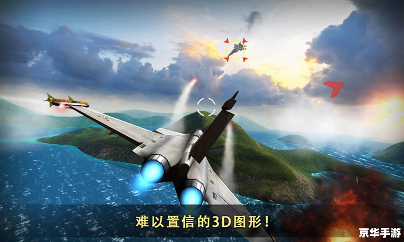 皇牌空战6：空中霸主归来