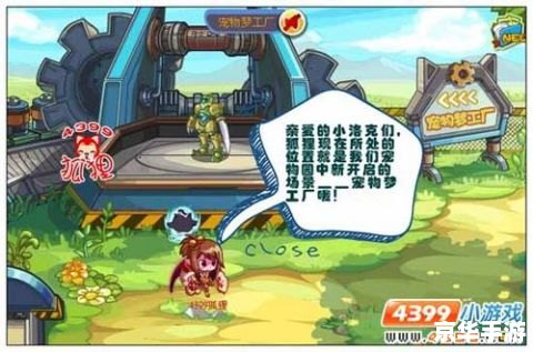 洛克王国青铜审判者：挑战与荣耀的游戏传奇
