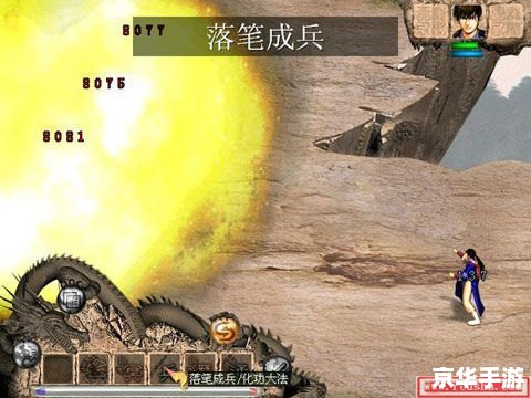 天龙八部单机版六脉神剑：武侠之巅的掌中世界