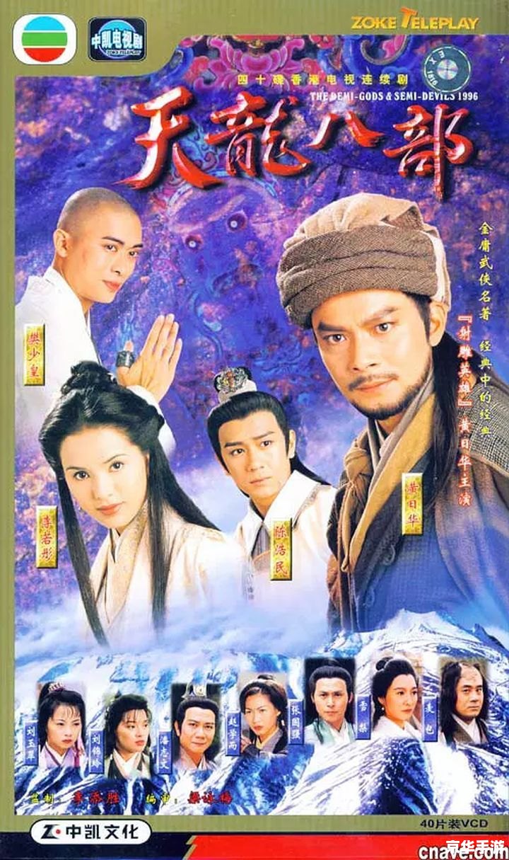 天龙八部单机版六脉神剑：武侠之巅的掌中世界