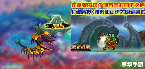 造梦西游3彩虹楼隐藏副本攻略