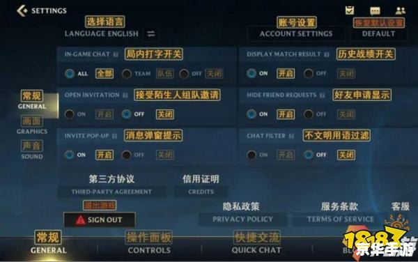 英雄联盟手游设置全解析：打造个性化游戏体验