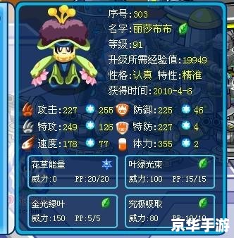 赛尔号厄尔塞拉在哪 赛尔号厄尔塞拉位置解析及相关游戏内容