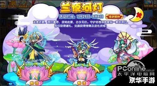 **洛克王国火神技能：游戏中的策略与力量**