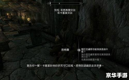 上古卷轴5 代码 **上古卷轴5：代码探秘与游戏世界的深度交互**