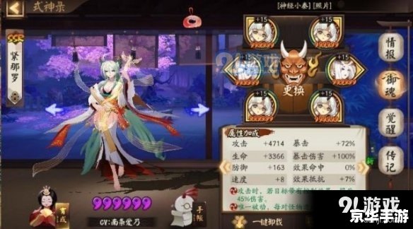 **阴阳师缘结神：解锁新式神，开启奇妙缘分**