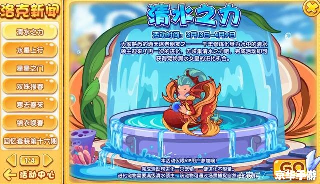 **洛克王国皇家狮鹫：游戏中的王者之风**