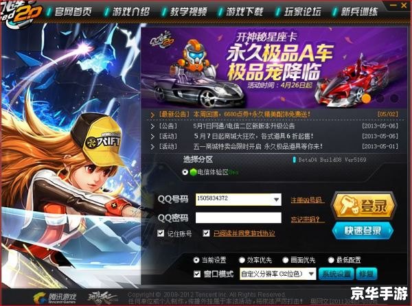 QQ飞车体验服转换器：游戏测试与体验的新篇章